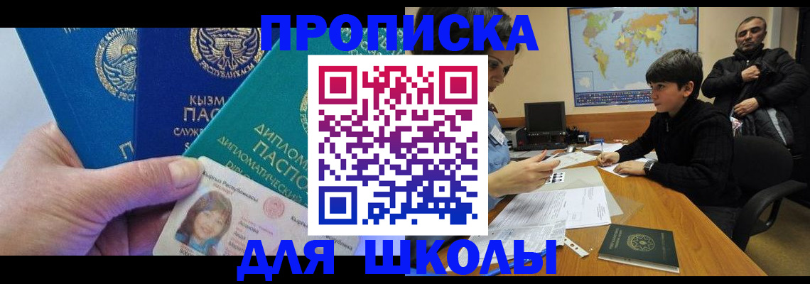 прописка для военкомата в Новоаннинском