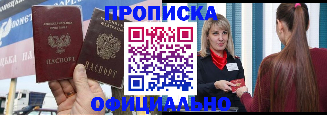 пропишу в квартире в Новоаннинском
