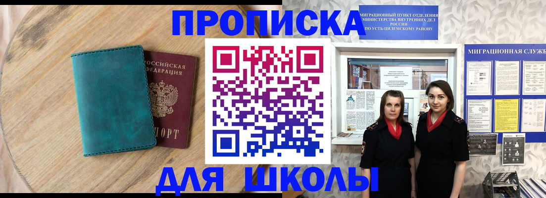временная регистрация госуслуги в Новоаннинском